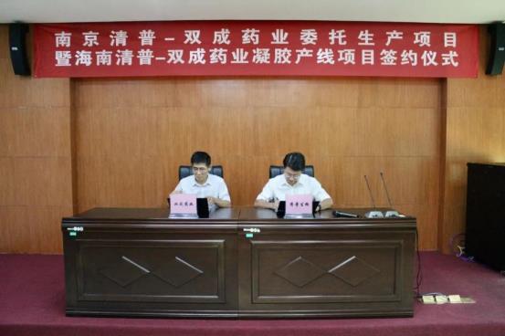 市金控集團(tuán)助力首個(gè)醫(yī)藥MAH項(xiàng)目落地?？诟咝聟^(qū)